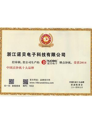 點(diǎn)鈔機(jī)十大品牌